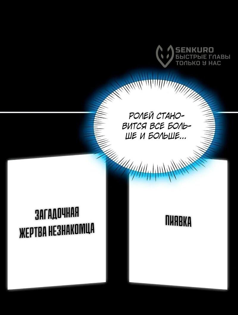 Манга Меня случайно приняли за талантливого актёра - Глава 90 Страница 54