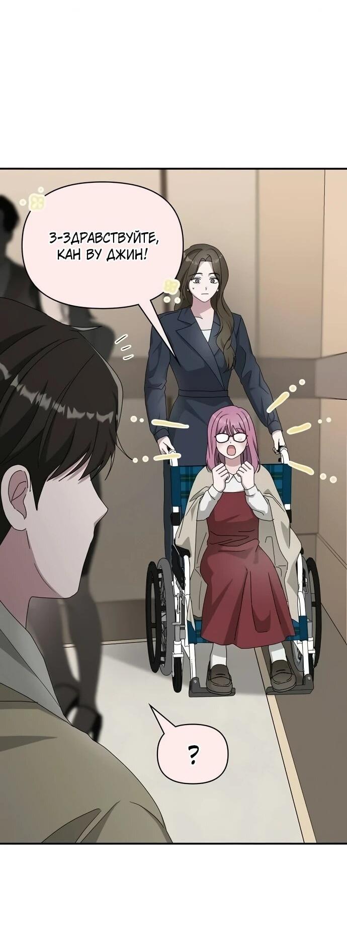 Манга Меня случайно приняли за талантливого актёра - Глава 94 Страница 9