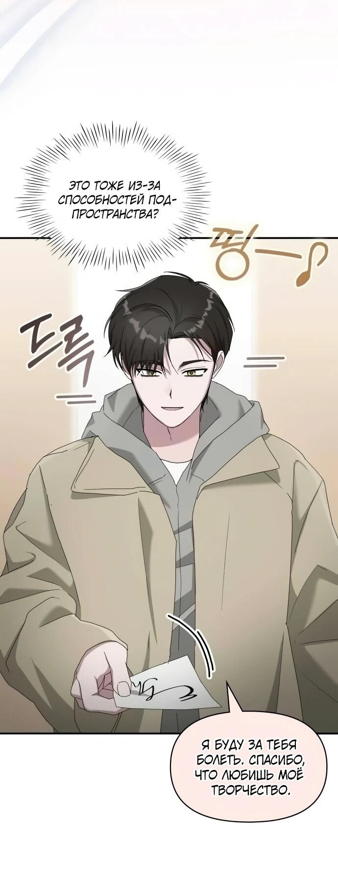 Манга Меня случайно приняли за талантливого актёра - Глава 94 Страница 18