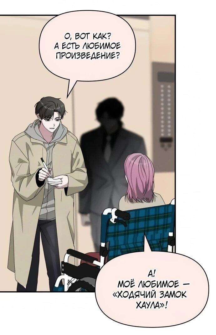 Манга Меня случайно приняли за талантливого актёра - Глава 94 Страница 15