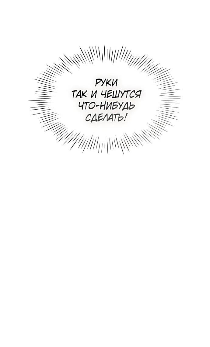 Манга Меня случайно приняли за талантливого актёра - Глава 94 Страница 23