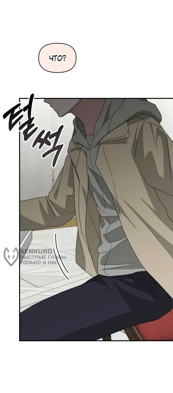 Манга Меня случайно приняли за талантливого актёра - Глава 94 Страница 42