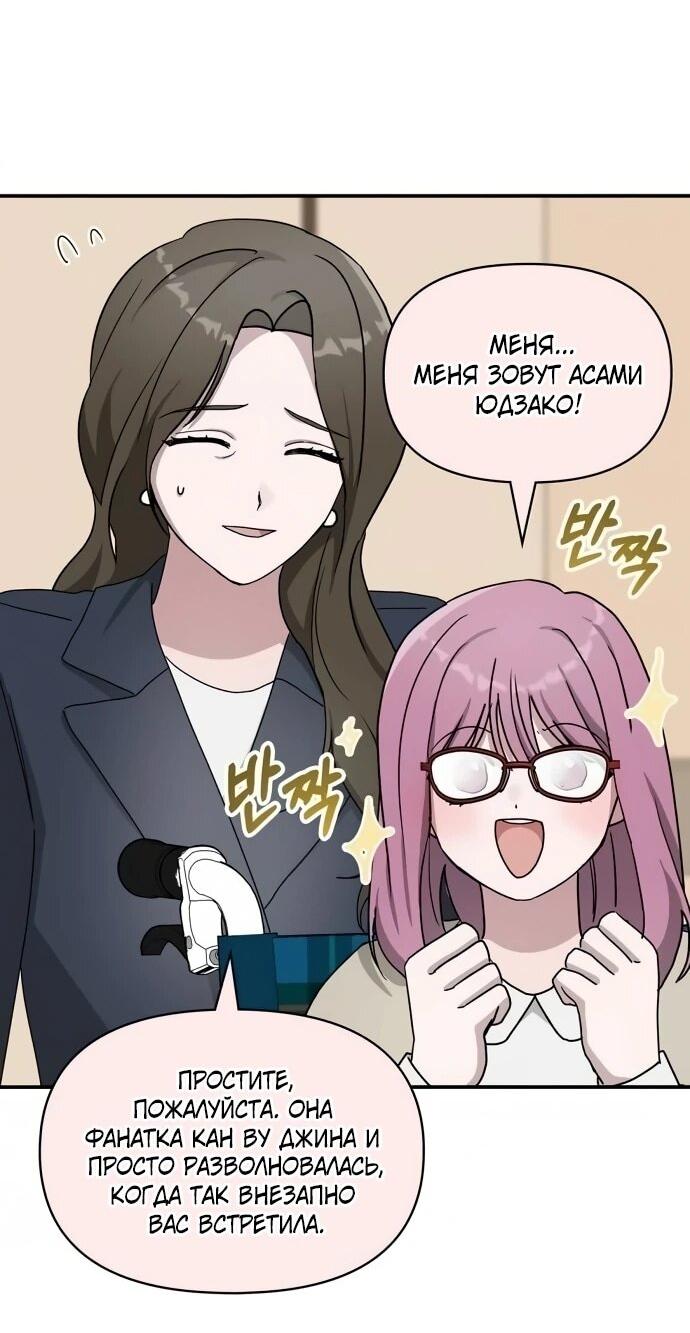 Манга Меня случайно приняли за талантливого актёра - Глава 94 Страница 10