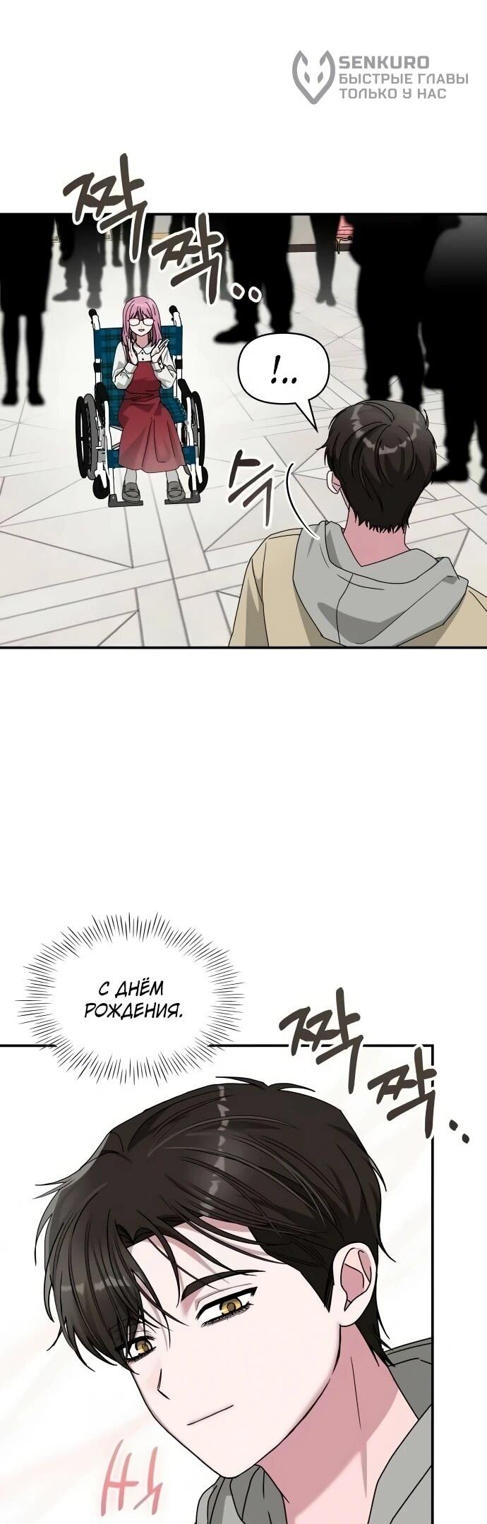 Манга Меня случайно приняли за талантливого актёра - Глава 94 Страница 58