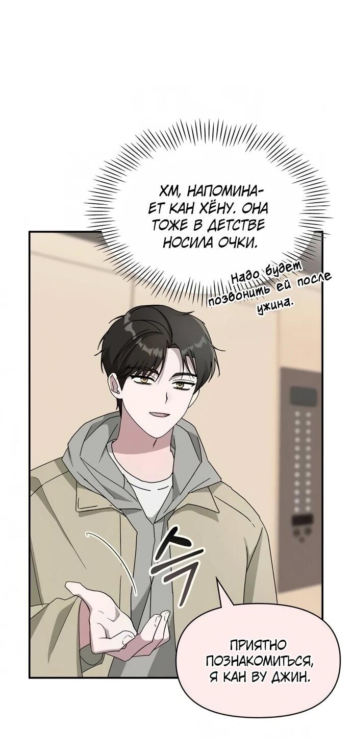 Манга Меня случайно приняли за талантливого актёра - Глава 94 Страница 11