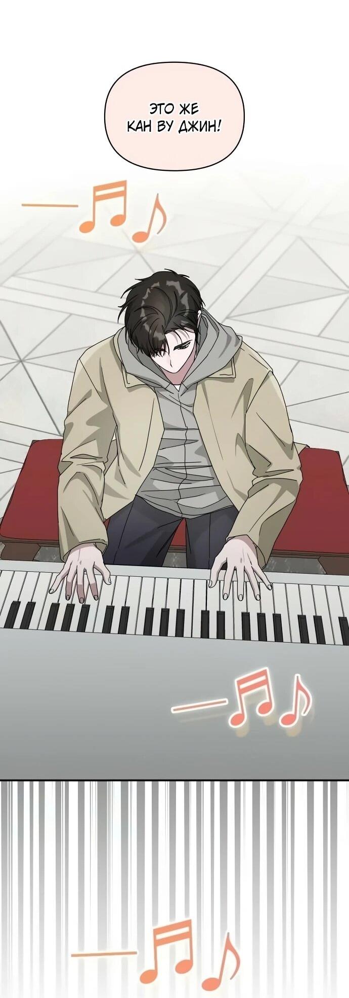 Манга Меня случайно приняли за талантливого актёра - Глава 94 Страница 46