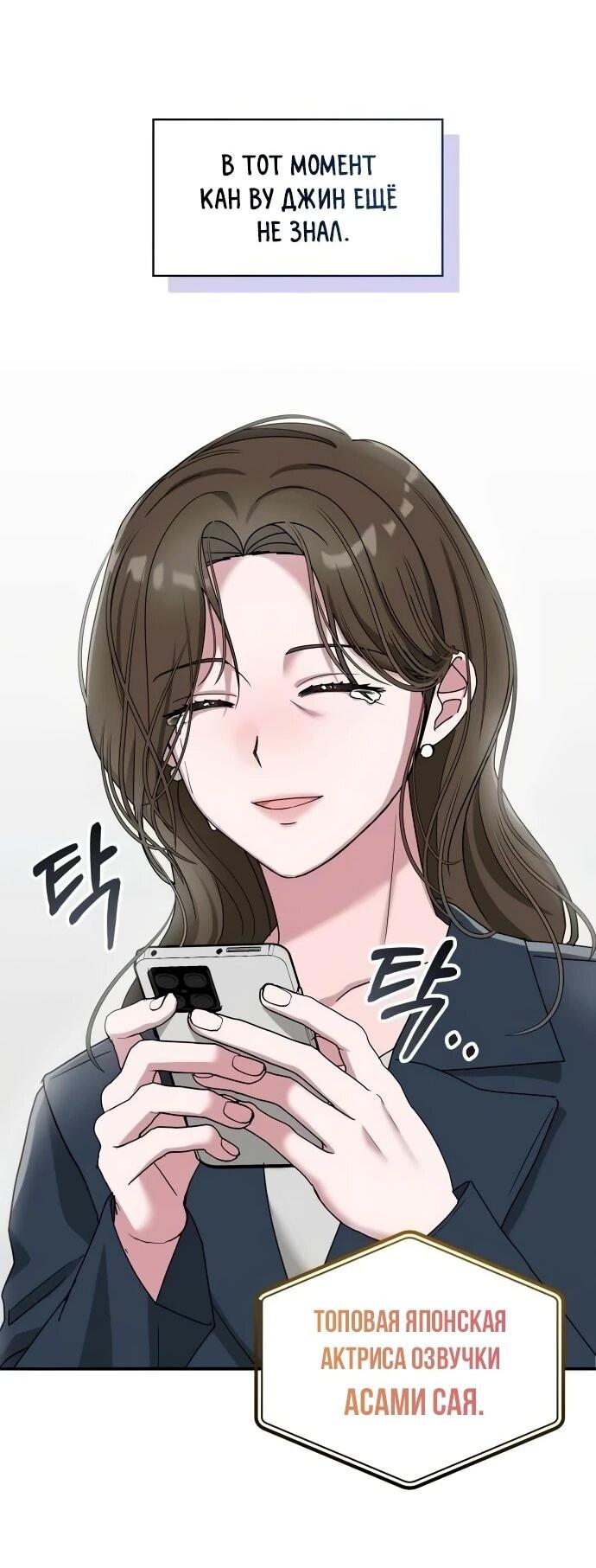 Манга Меня случайно приняли за талантливого актёра - Глава 94 Страница 63