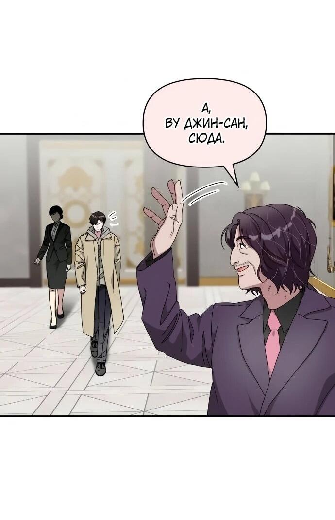 Манга Меня случайно приняли за талантливого актёра - Глава 94 Страница 31