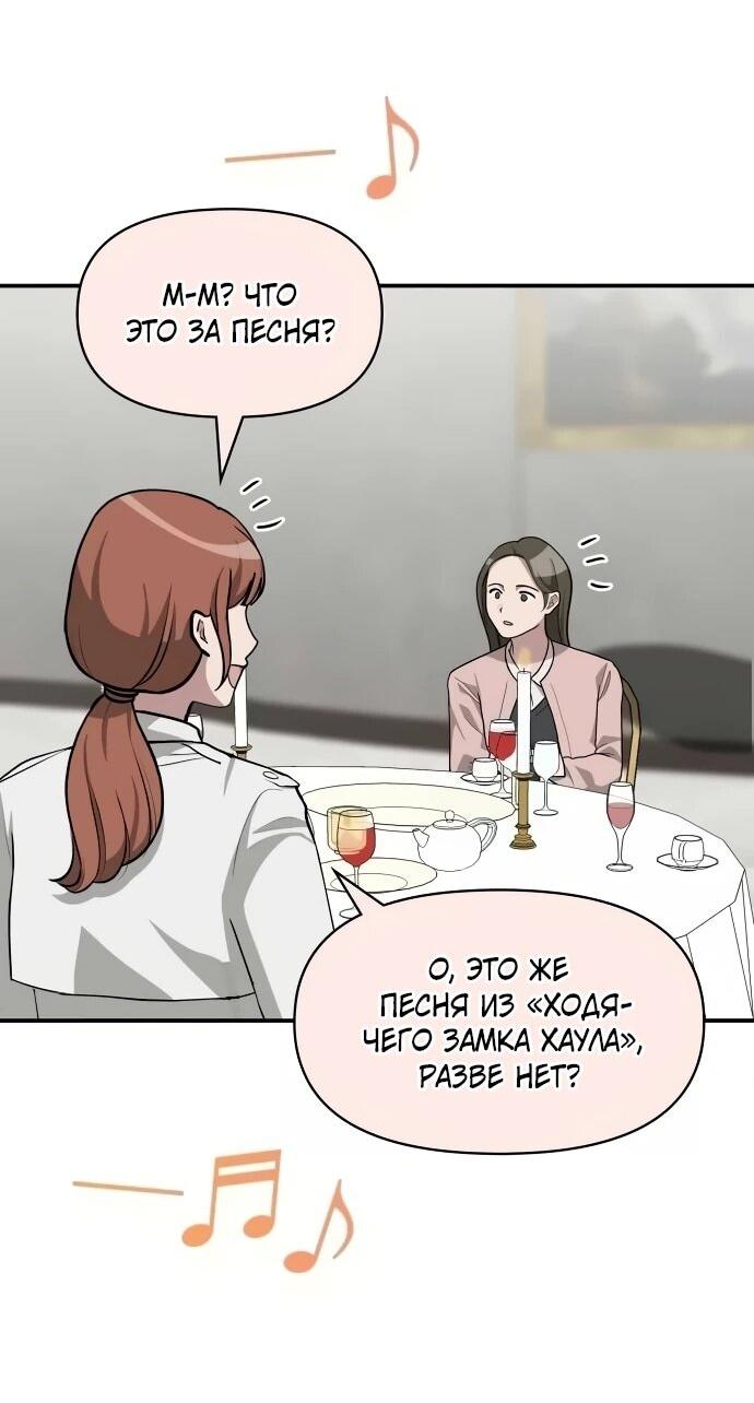 Манга Меня случайно приняли за талантливого актёра - Глава 94 Страница 44