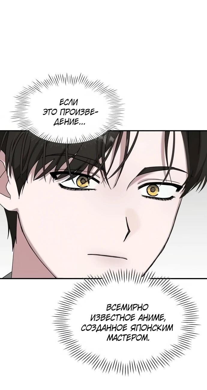 Манга Меня случайно приняли за талантливого актёра - Глава 94 Страница 16