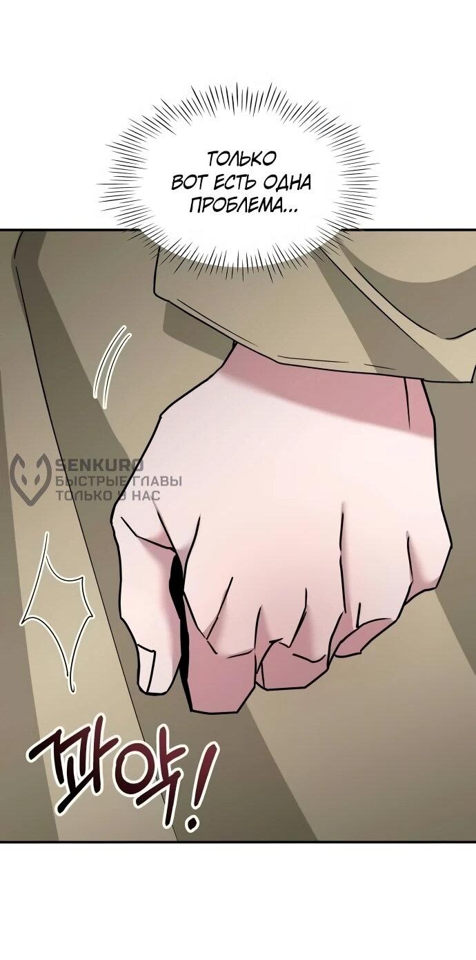 Манга Меня случайно приняли за талантливого актёра - Глава 94 Страница 22