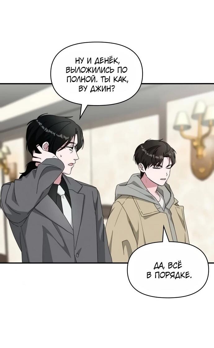 Манга Меня случайно приняли за талантливого актёра - Глава 94 Страница 4