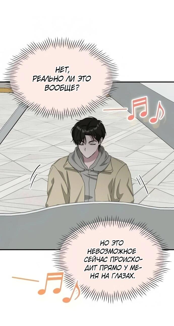 Манга Меня случайно приняли за талантливого актёра - Глава 94 Страница 49