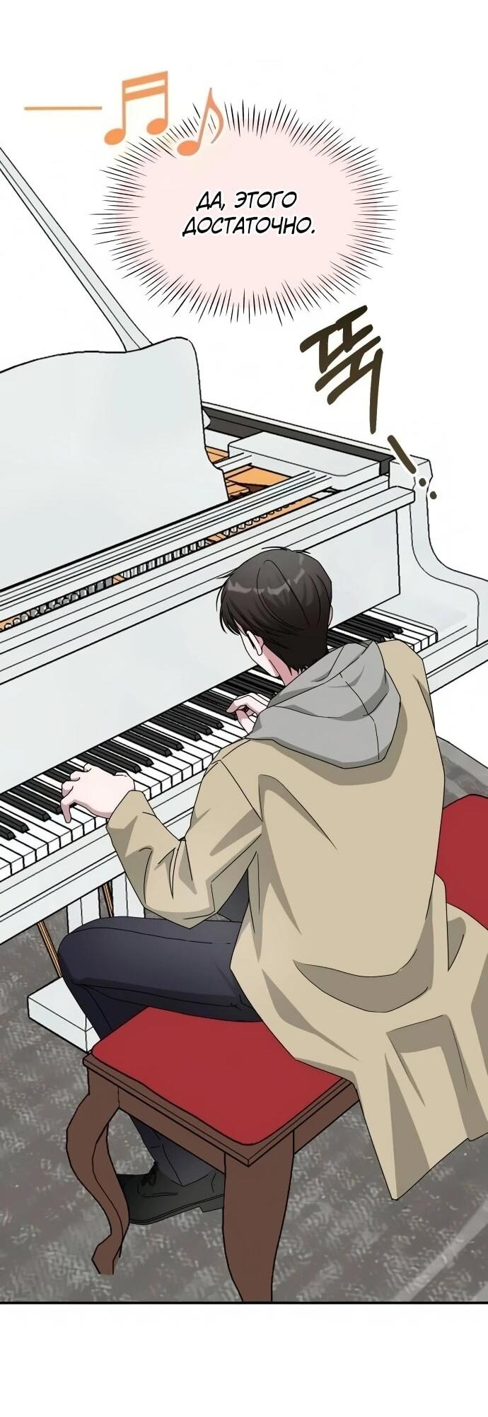 Манга Меня случайно приняли за талантливого актёра - Глава 94 Страница 54