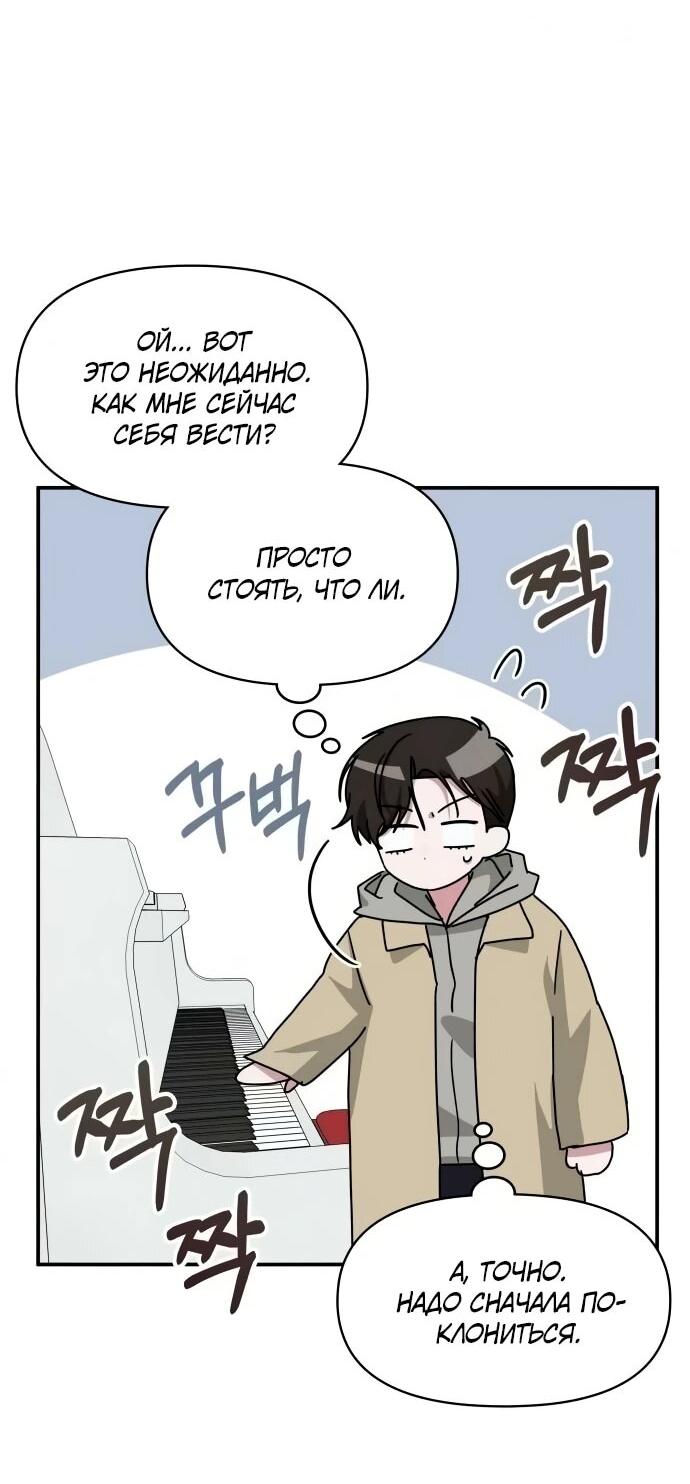 Манга Меня случайно приняли за талантливого актёра - Глава 94 Страница 57