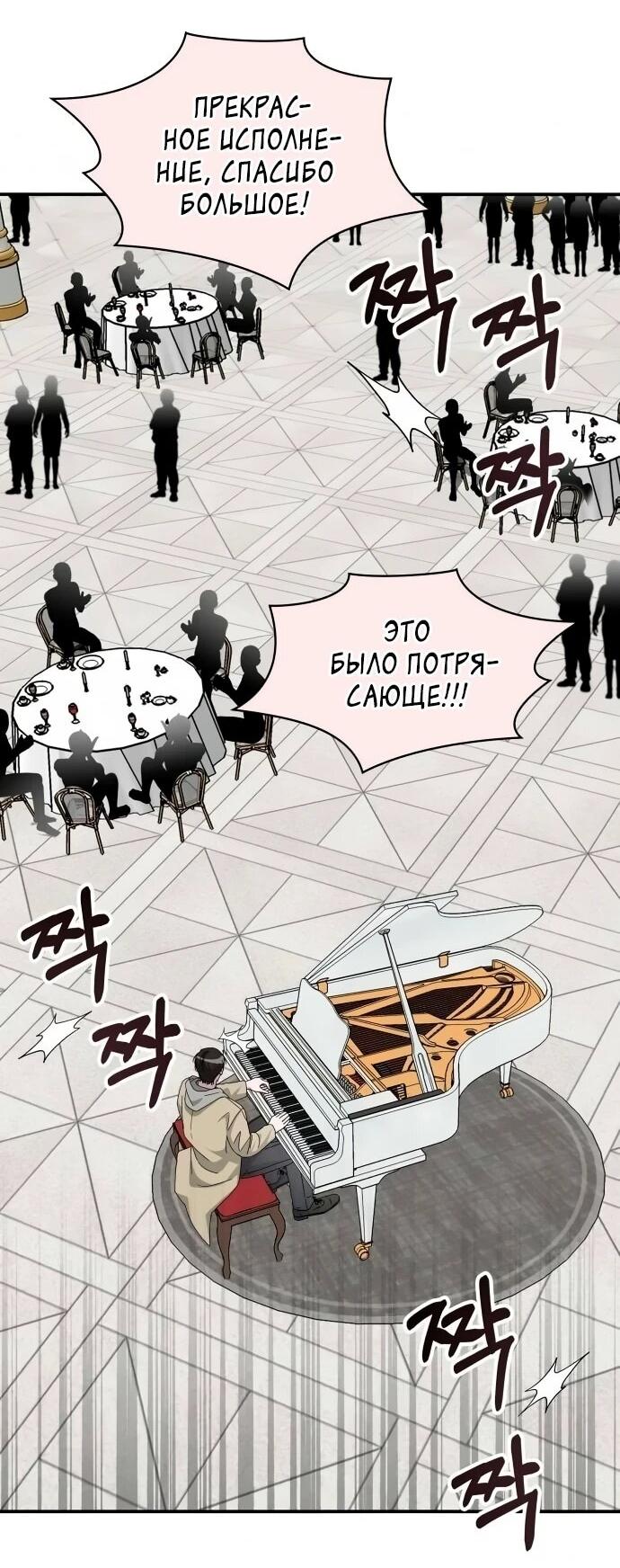 Манга Меня случайно приняли за талантливого актёра - Глава 94 Страница 56