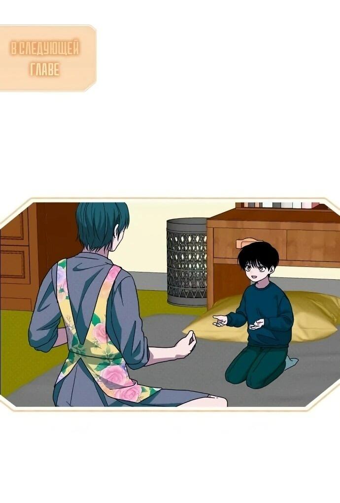 Манга Меня случайно приняли за талантливого актёра - Глава 94 Страница 65