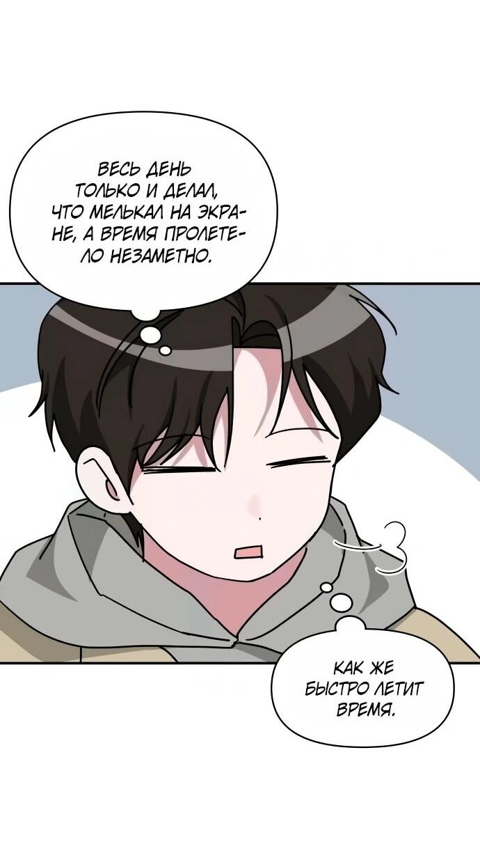 Манга Меня случайно приняли за талантливого актёра - Глава 94 Страница 3