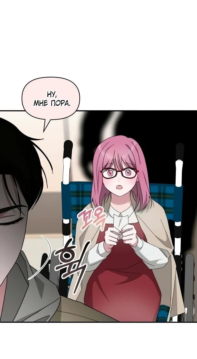 Манга Меня случайно приняли за талантливого актёра - Глава 94 Страница 19