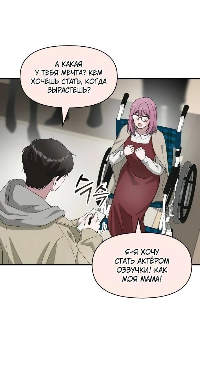 Манга Меня случайно приняли за талантливого актёра - Глава 94 Страница 14