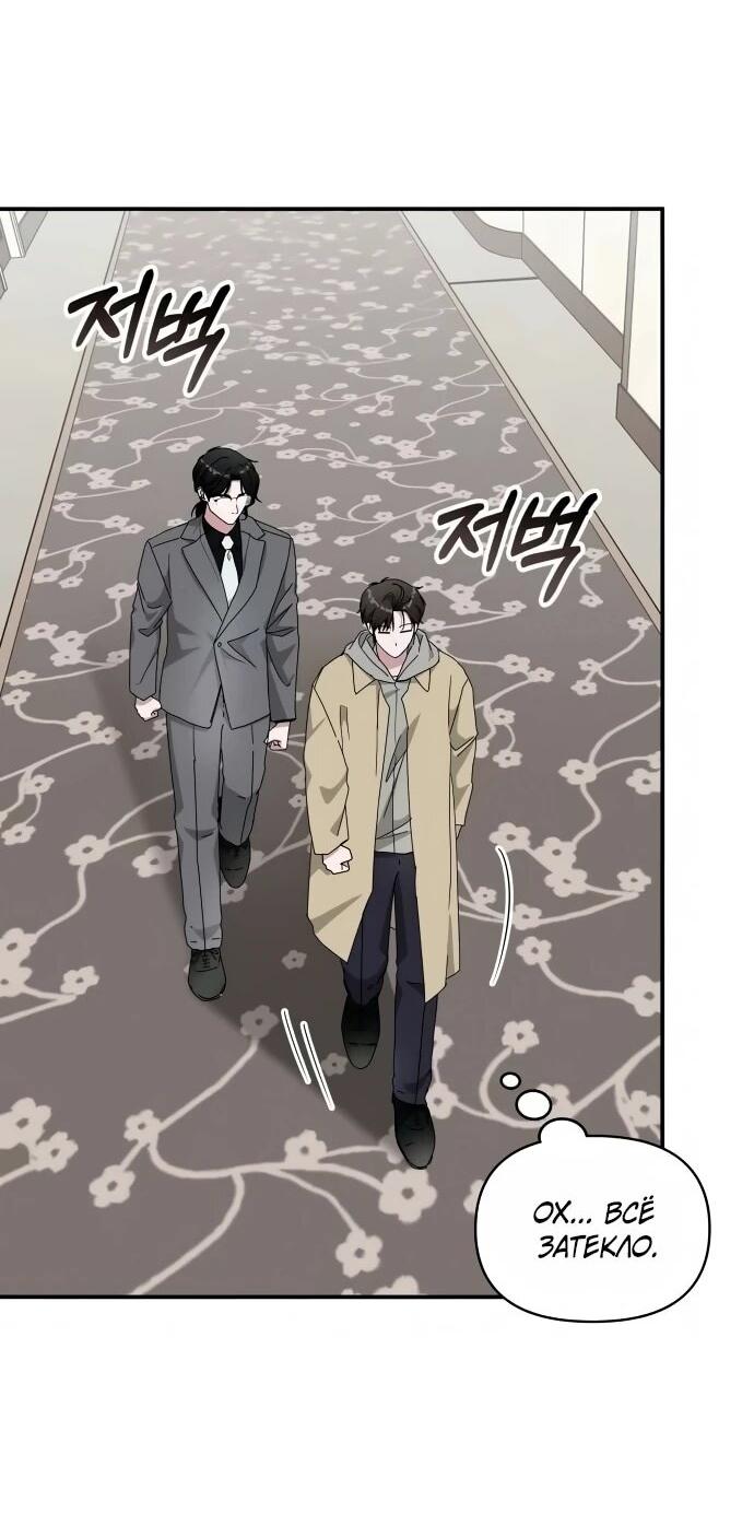 Манга Меня случайно приняли за талантливого актёра - Глава 94 Страница 2