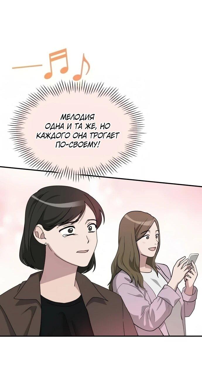 Манга Меня случайно приняли за талантливого актёра - Глава 94 Страница 51