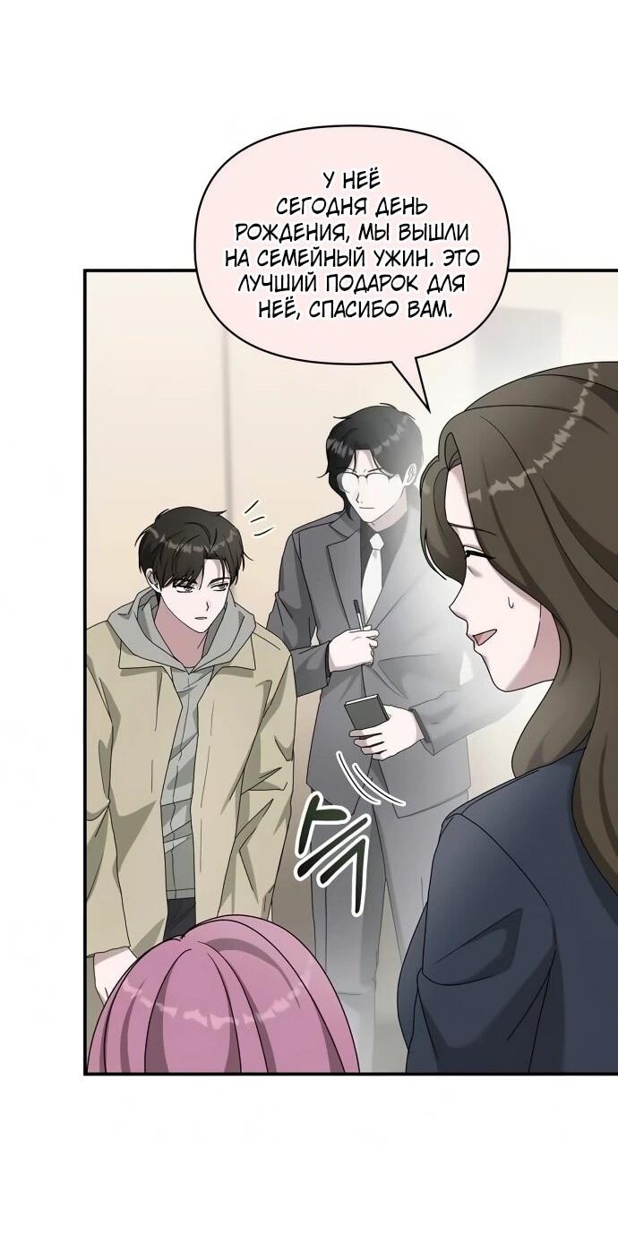 Манга Меня случайно приняли за талантливого актёра - Глава 94 Страница 13