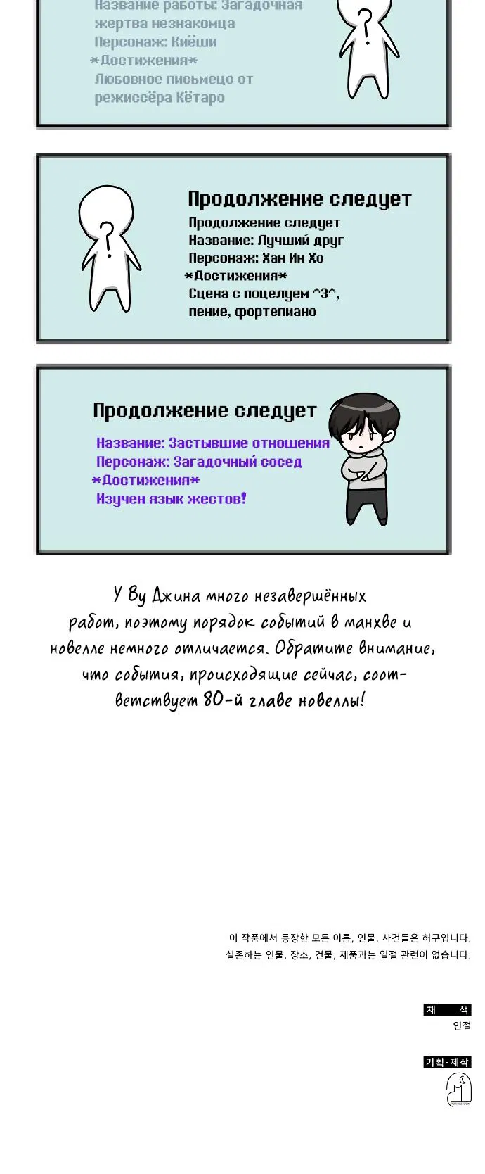 Манга Меня случайно приняли за талантливого актёра - Глава 41 Страница 33