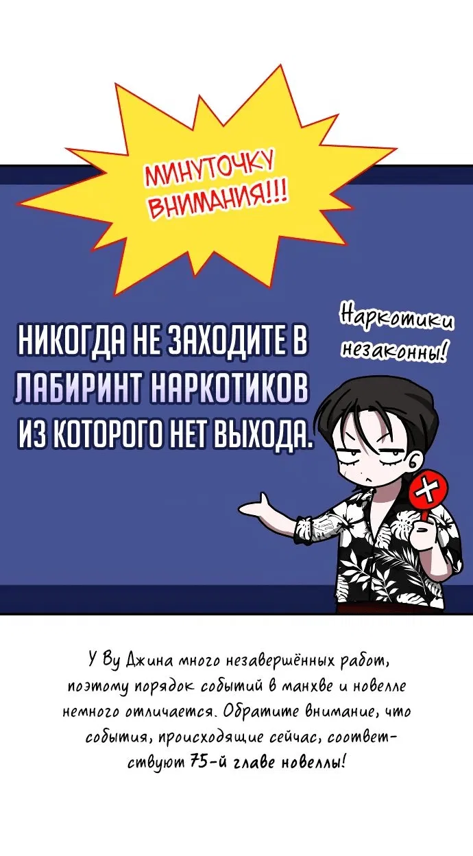 Манга Меня случайно приняли за талантливого актёра - Глава 37 Страница 66