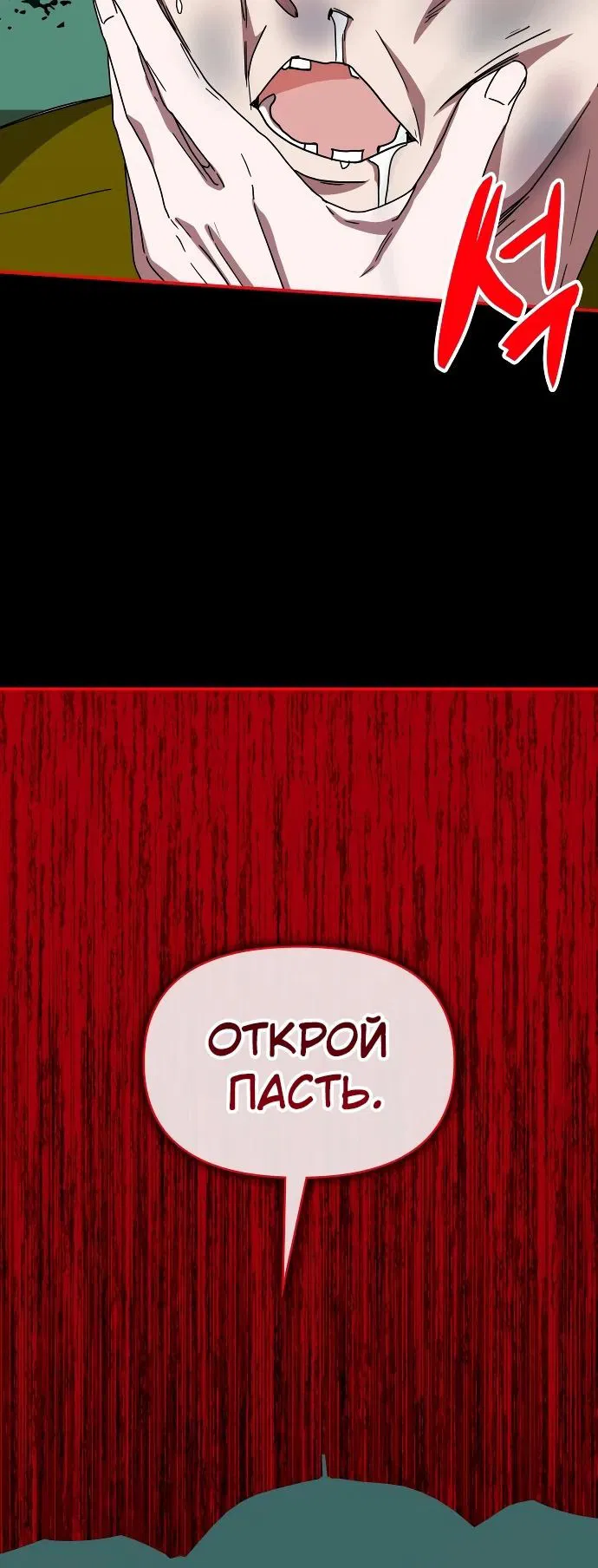 Манга Меня случайно приняли за талантливого актёра - Глава 37 Страница 55