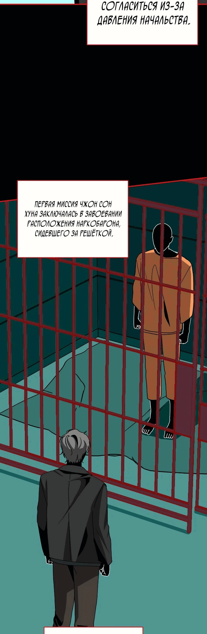 Манга Меня случайно приняли за талантливого актёра - Глава 37 Страница 34