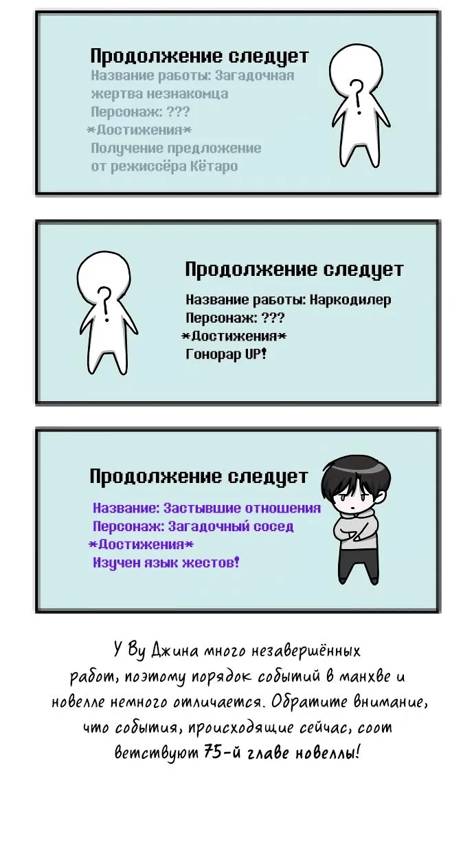 Манга Меня случайно приняли за талантливого актёра - Глава 36 Страница 72