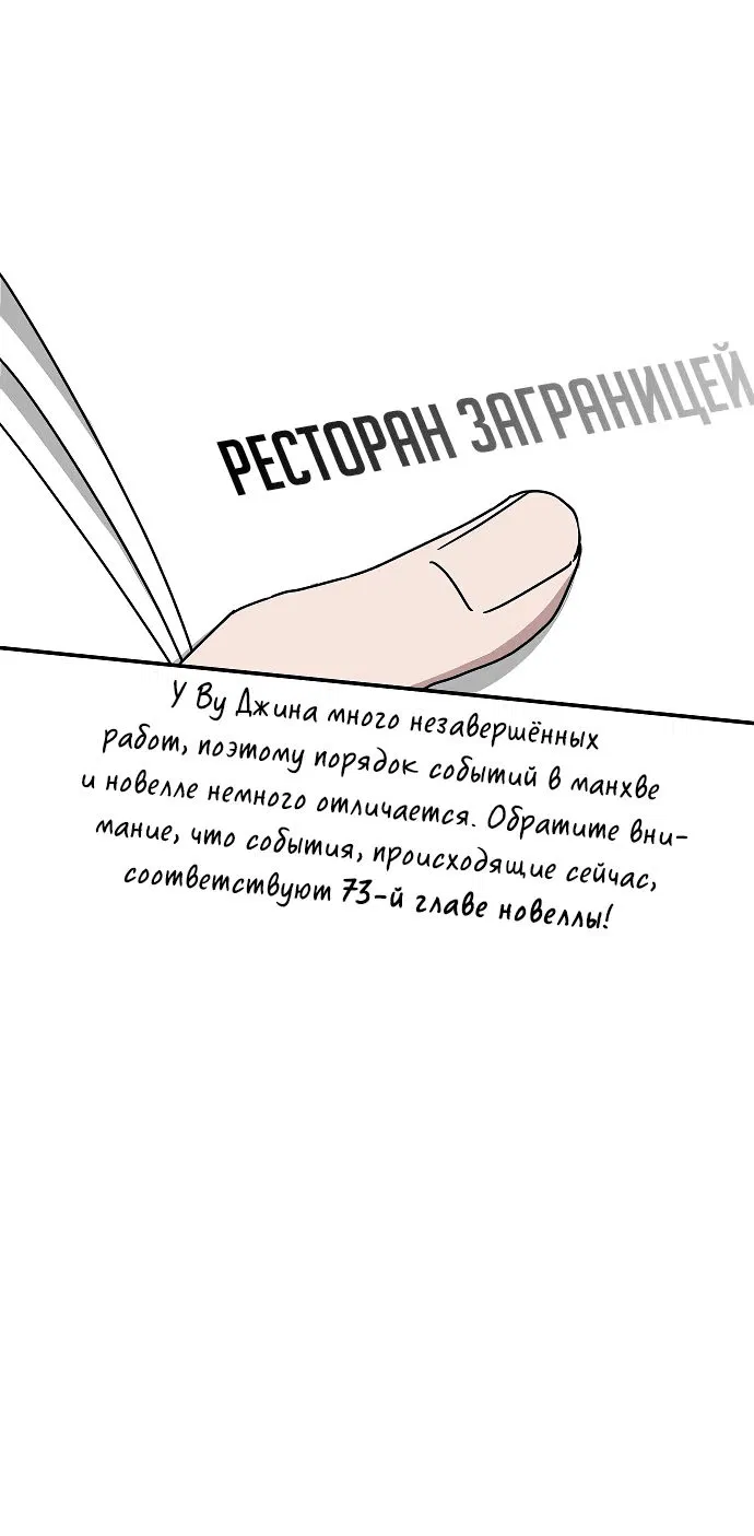 Манга Меня случайно приняли за талантливого актёра - Глава 35 Страница 66
