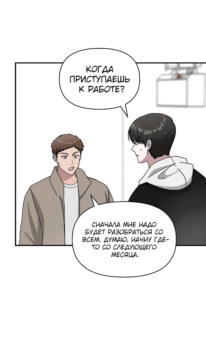 Манга Меня случайно приняли за талантливого актёра - Глава 34 Страница 62