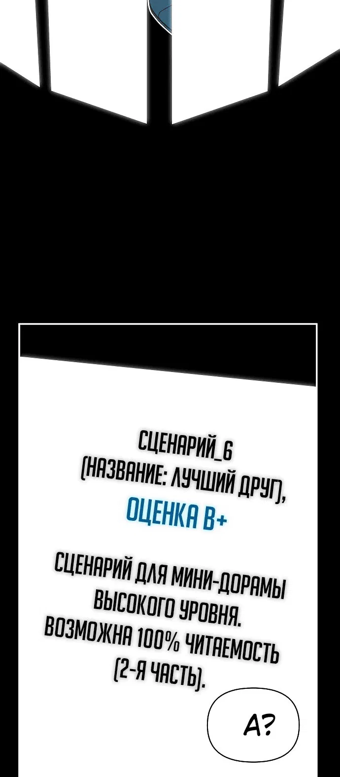 Манга Меня случайно приняли за талантливого актёра - Глава 32 Страница 51