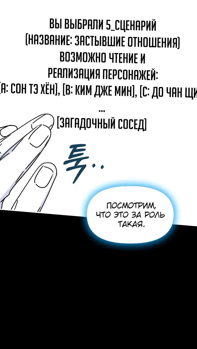 Манга Меня случайно приняли за талантливого актёра - Глава 31 Страница 43