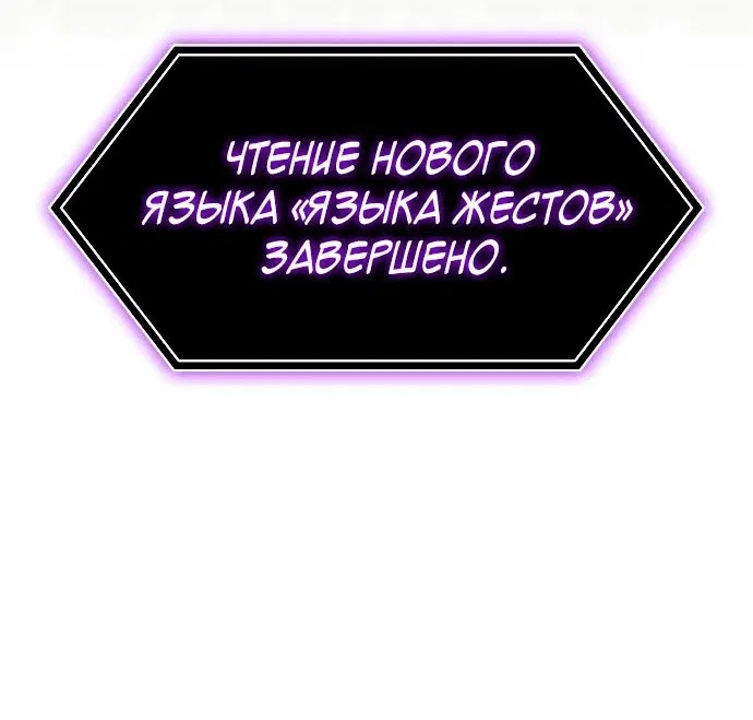 Манга Меня случайно приняли за талантливого актёра - Глава 31 Страница 53
