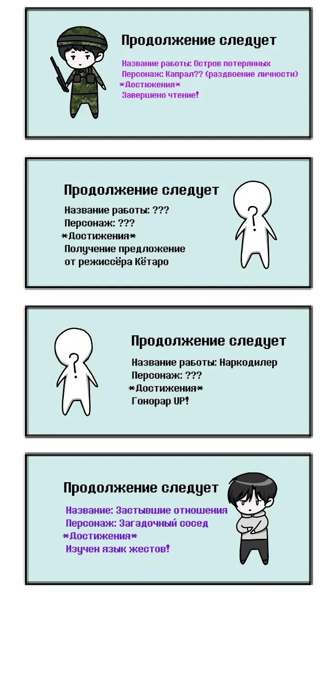 Манга Меня случайно приняли за талантливого актёра - Глава 31 Страница 76