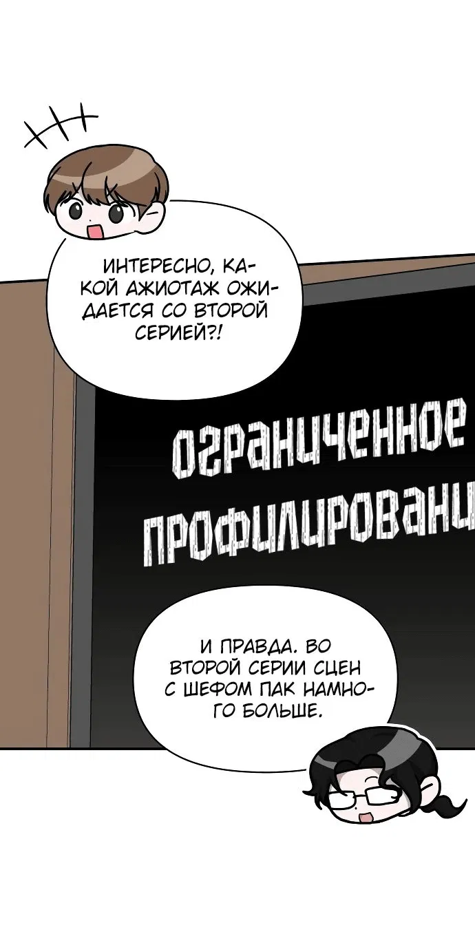 Манга Меня случайно приняли за талантливого актёра - Глава 29 Страница 36