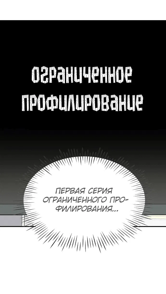 Манга Меня случайно приняли за талантливого актёра - Глава 28 Страница 46
