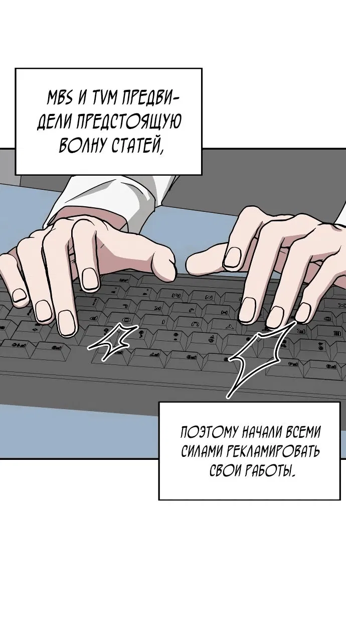 Манга Меня случайно приняли за талантливого актёра - Глава 27 Страница 5