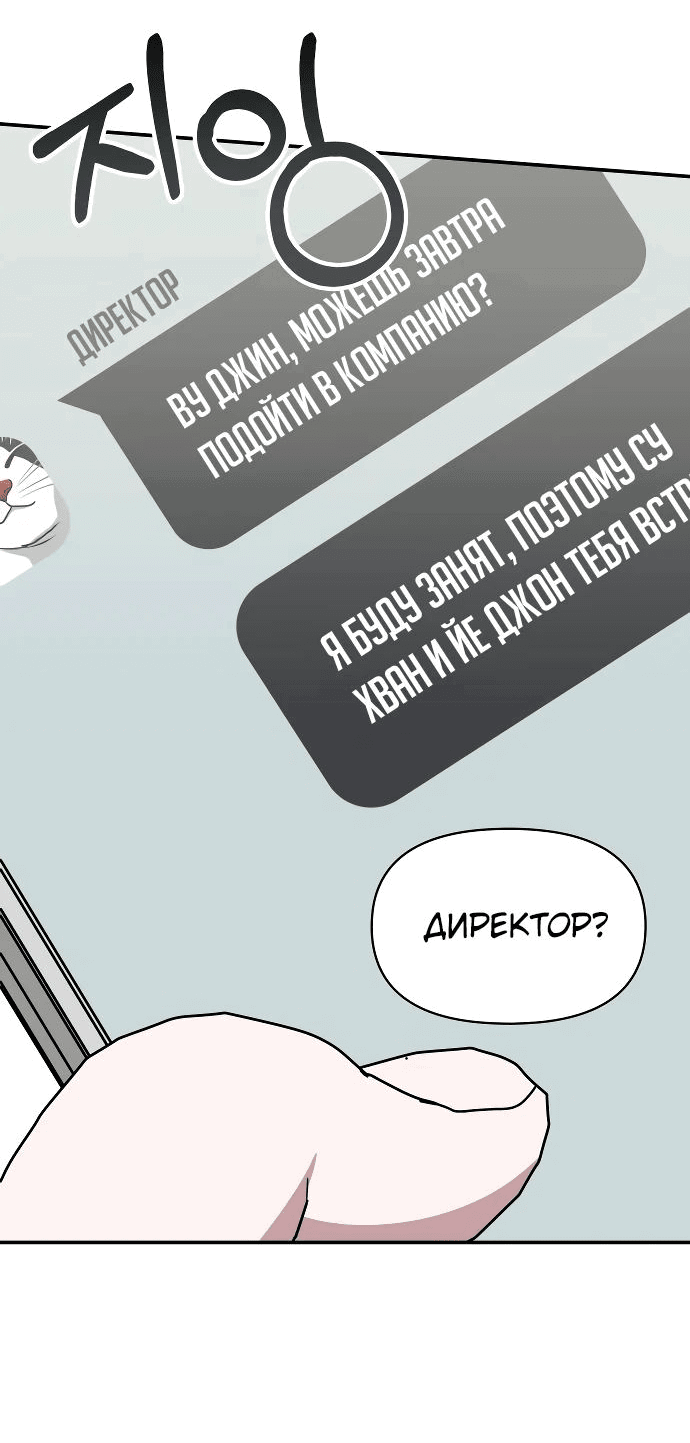 Манга Меня случайно приняли за талантливого актёра - Глава 27 Страница 16