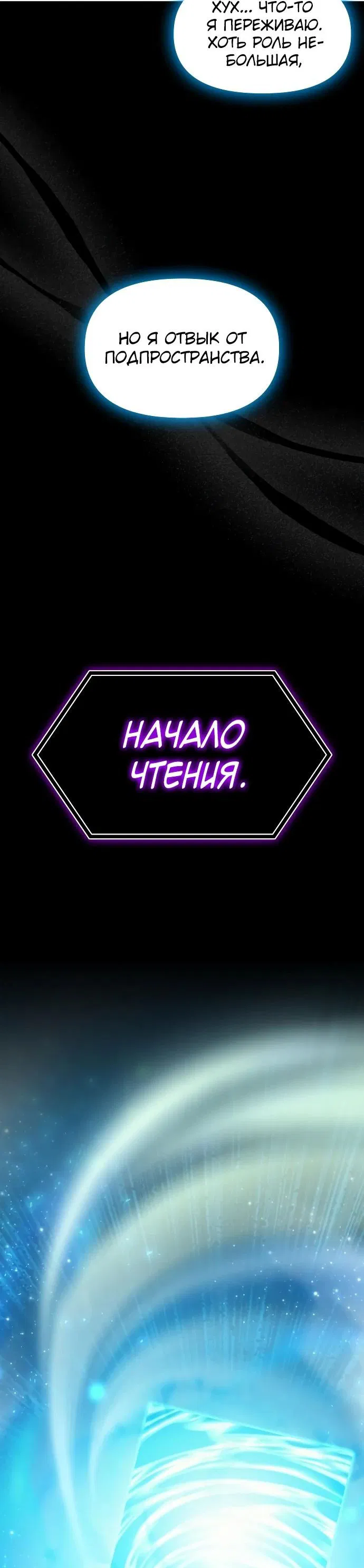 Манга Меня случайно приняли за талантливого актёра - Глава 26 Страница 44