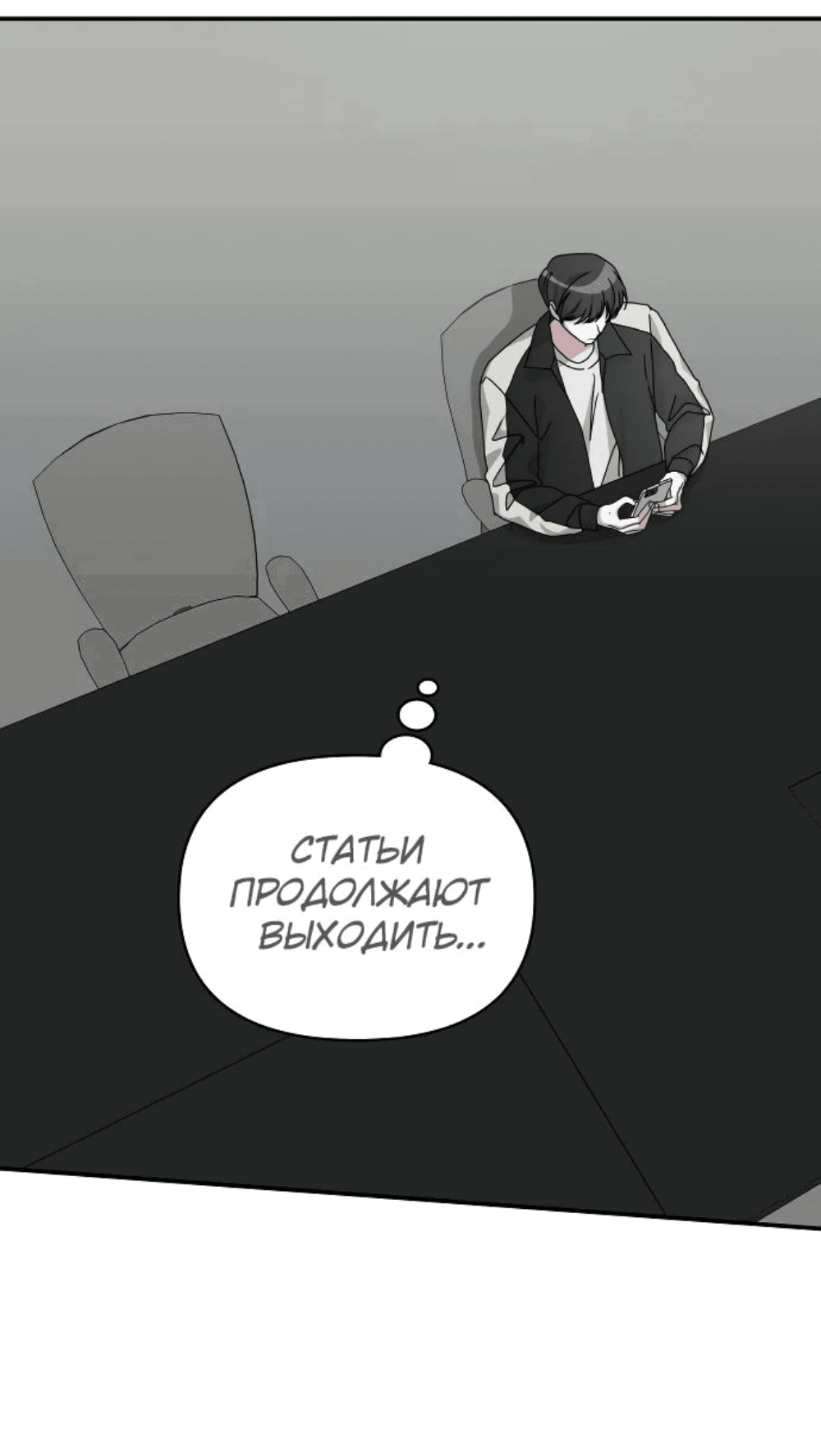 Манга Меня случайно приняли за талантливого актёра - Глава 26 Страница 2