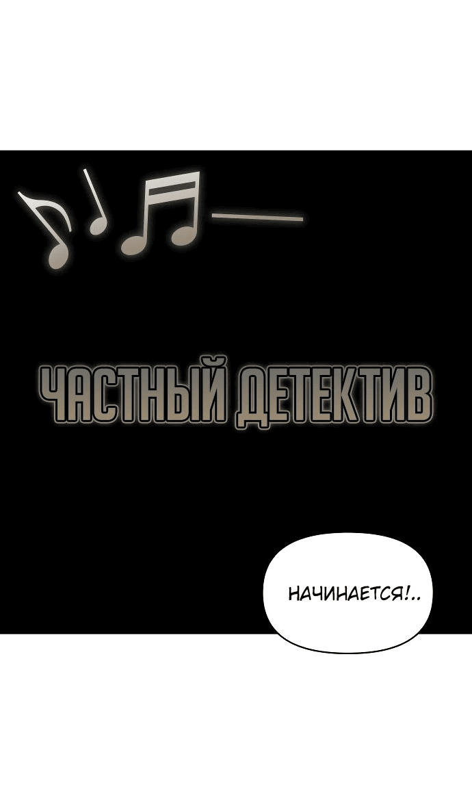 Манга Меня случайно приняли за талантливого актёра - Глава 24 Страница 14