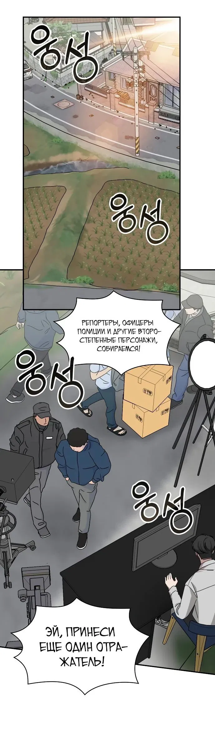 Манга Меня случайно приняли за талантливого актёра - Глава 21 Страница 5