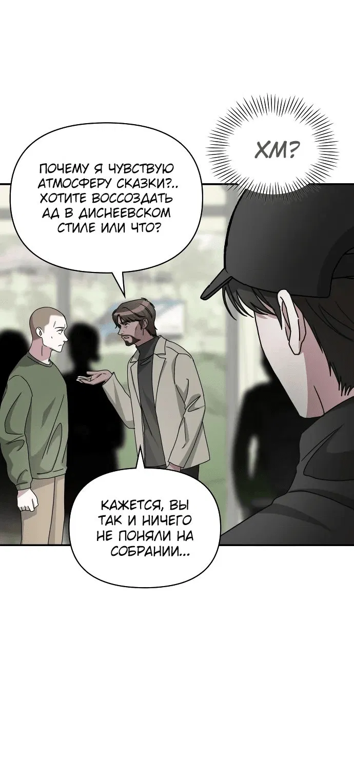 Манга Меня случайно приняли за талантливого актёра - Глава 21 Страница 11