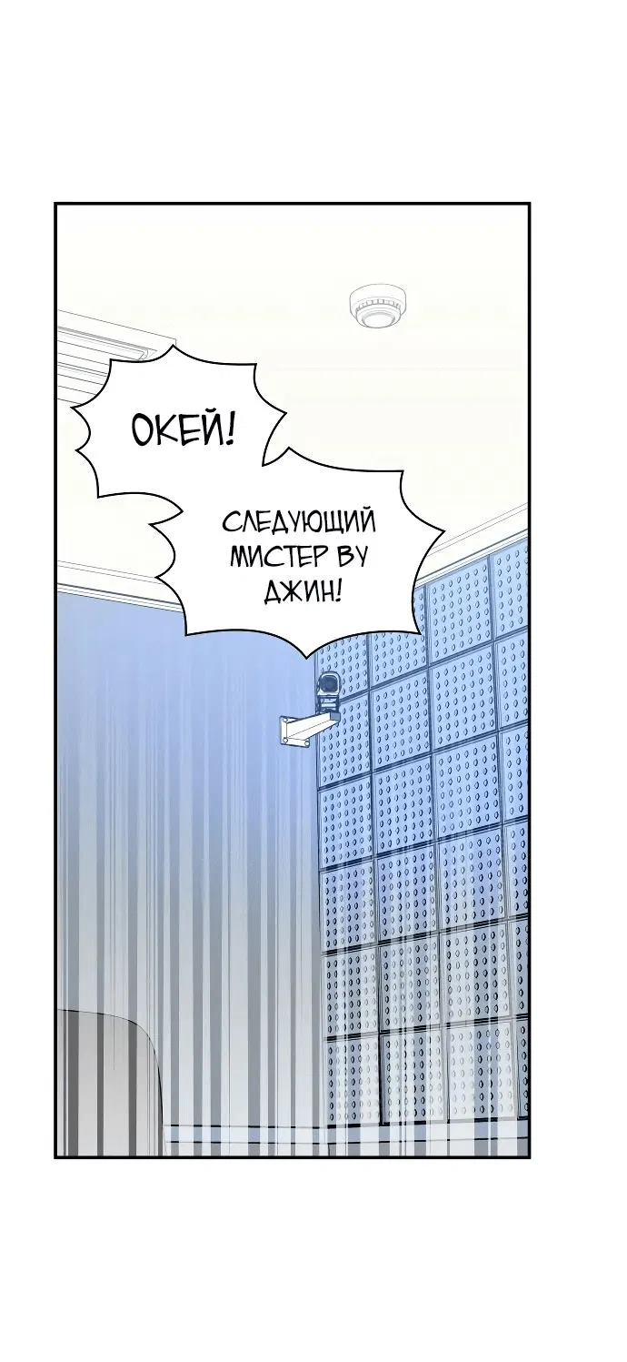 Манга Меня случайно приняли за талантливого актёра - Глава 20 Страница 1