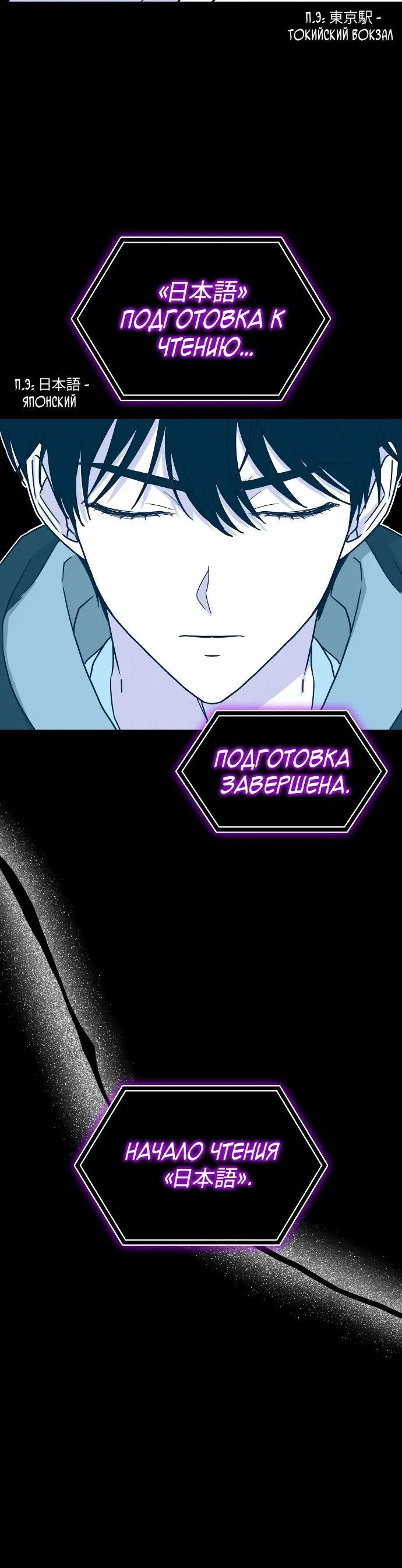 Манга Меня случайно приняли за талантливого актёра - Глава 20 Страница 31