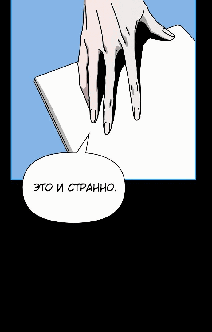 Манга Меня случайно приняли за талантливого актёра - Глава 19 Страница 40